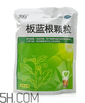 板藍(lán)根顆粒哪個(gè)牌子好？板藍(lán)根顆粒多少錢一包？