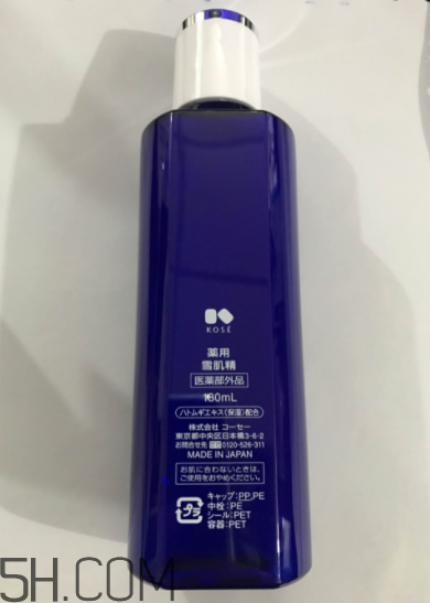 雪肌精化妝水盈潤型是清潔水嗎？能美白嗎？