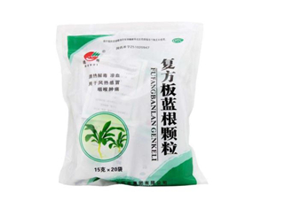 板藍根顆粒能預防流感嗎？板藍根顆粒能去火嗎？
