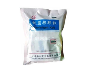 板藍(lán)根顆粒哪個(gè)牌子好？板藍(lán)根顆粒多少錢一包？