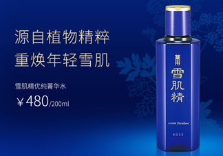 雪肌精優(yōu)純菁華水是爽膚水嗎？有什么功效？