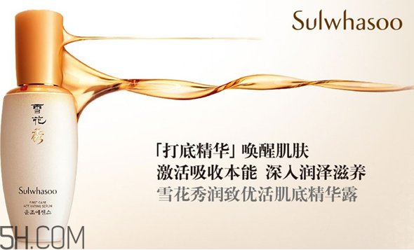 雪花秀和呼吸37度哪個(gè)更好？雪花秀哪個(gè)系列適合30歲用？