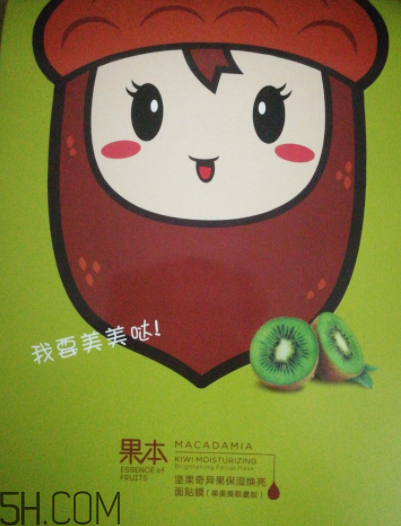 詩婷露雅奇異果面膜薄不?。渴切Q絲面膜嗎？
