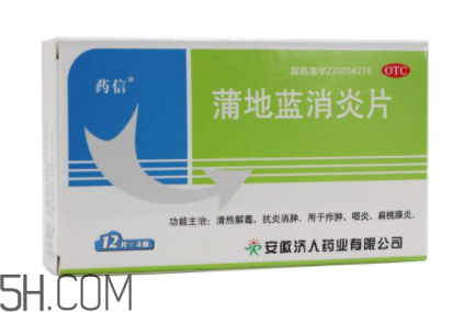 蒲地藍(lán)消炎片能喝酒嗎？蒲地藍(lán)消炎片能治牙疼嗎？