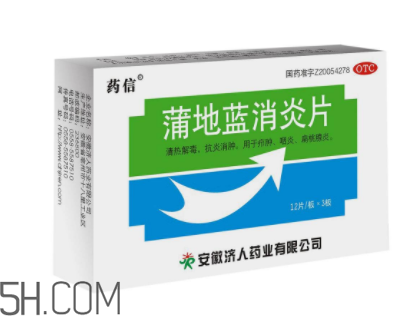 蒲地藍(lán)消炎片能治感冒嗎？蒲地藍(lán)消炎片能退燒嗎？