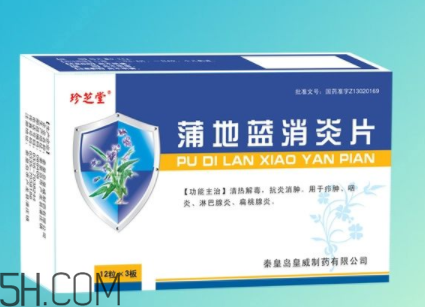 蒲地藍(lán)消炎片能治感冒嗎？蒲地藍(lán)消炎片能退燒嗎？