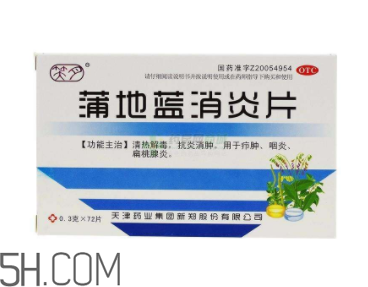 蒲地藍(lán)消炎片能治感冒嗎？蒲地藍(lán)消炎片能退燒嗎？
