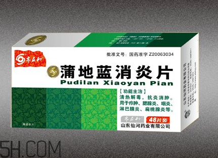 蒲地藍(lán)消炎片能和感康一起吃嗎？蒲地藍(lán)消炎片能吃多久？