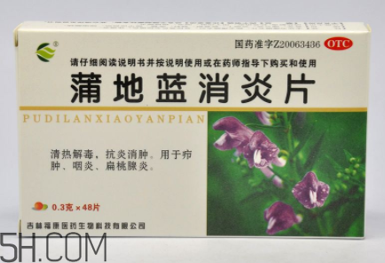 蒲地藍(lán)消炎片能和感康一起吃嗎？蒲地藍(lán)消炎片能吃多久？