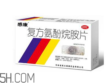 感康是抗病毒的嗎？感康是激素藥嗎？