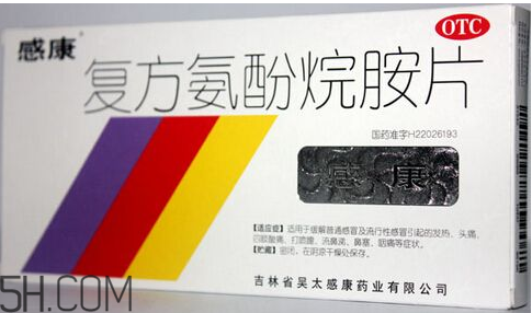 感康是抗病毒的嗎？感康是激素藥嗎？