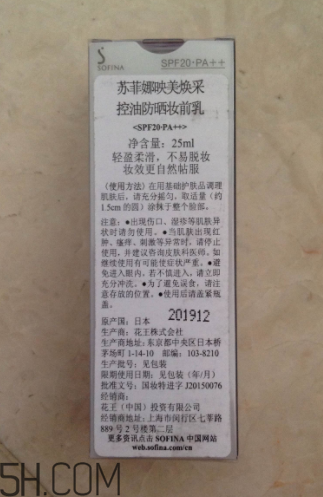 sofina蘇菲娜隔離霜怎么樣？sofina蘇菲娜隔離霜好用嗎？