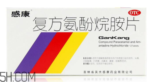 感康治風(fēng)熱還是風(fēng)寒？感康是中成藥嗎？