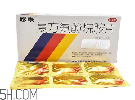 感康好還是快克好？感康好還是白加黑好？