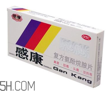 感康有幾種？感康有退燒效果嗎？