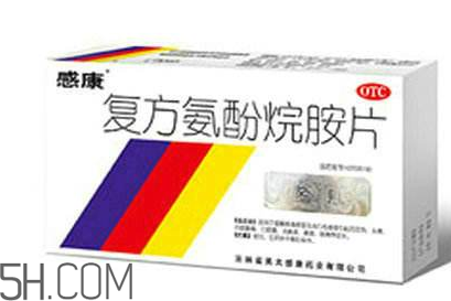 感康哺乳期可以吃嗎？感康不能和什么藥一起吃？