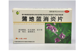 蒲地藍(lán)消炎片能和感康一起吃嗎？蒲地藍(lán)消炎片能吃多久？