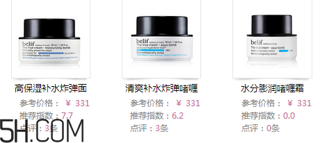 belif補水面霜是炒作嗎？belif補水炸彈功效
