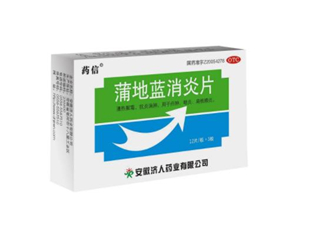 蒲地藍(lán)消炎片能和阿莫西林一起吃嗎_能和羅紅霉素一起吃嗎？