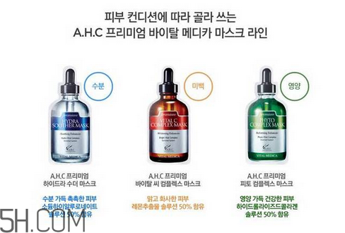 ahc護膚品有哪些產(chǎn)品？什么樣的護膚品有激素？