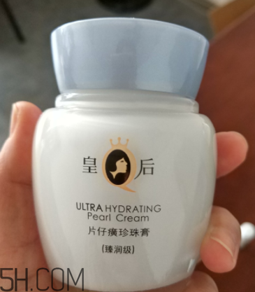 片仔癀珍珠膏能美白淡斑嗎？使用心得