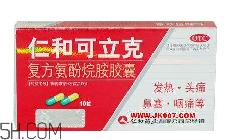 仁和可立克是抗生素嗎？仁和可立克是消炎藥嗎？
