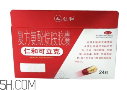 仁和可立克是中成藥嗎？仁和可立克是頭孢嗎？