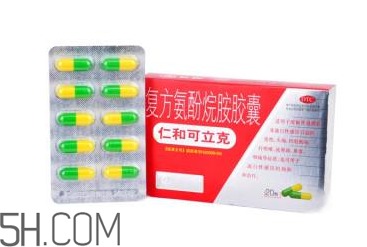 仁和可立克多少錢一盒？仁和可立克能和阿莫西林一起吃嗎？