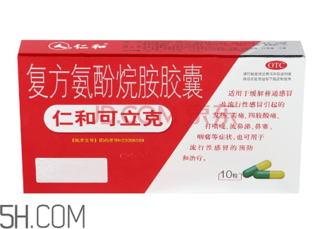 仁和可立克多少錢一盒？仁和可立克能和阿莫西林一起吃嗎？