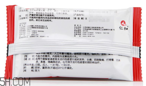 仁和可立克會(huì)發(fā)胖嗎？仁和可立克可以空腹吃嗎？