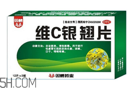 維c銀翹片是消炎藥嗎？維c銀翹片是中成藥嗎？