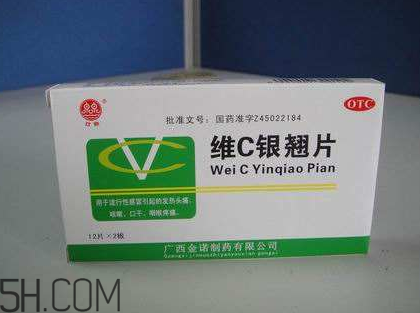 維c銀翹片是處方藥嗎？維c銀翹片是抗生素嗎？