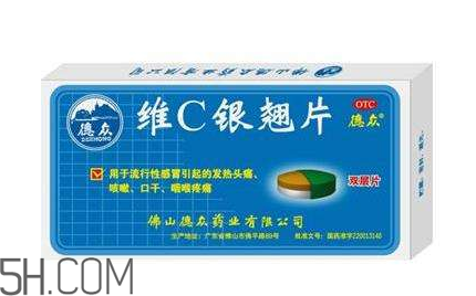 維c銀翹片是中藥還是西藥？維c銀翹片是治什么的？