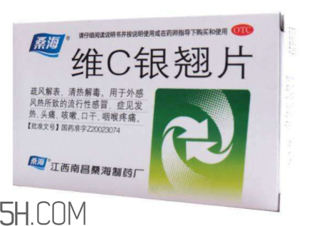 維c銀翹片是維生素c嗎？維c銀翹片是感冒藥嗎？