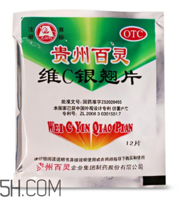 維c銀翹片會過敏嗎？維c銀翹片有副作用嗎？
