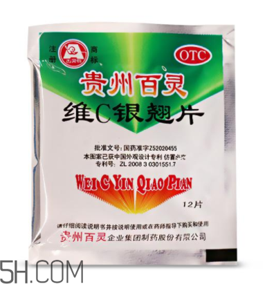 維c銀翹片能和阿莫西林一起吃嗎_能和頭孢一起吃嗎？