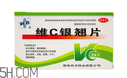 維c銀翹片能空腹吃嗎？維c銀翹片能消炎嗎？