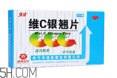 維c銀翹片可以和板藍(lán)根一起吃嗎？維c銀翹片可以治口腔潰瘍嗎？