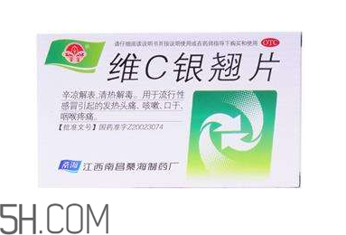 維c銀翹片可以和板藍(lán)根一起吃嗎？維c銀翹片可以治口腔潰瘍嗎？