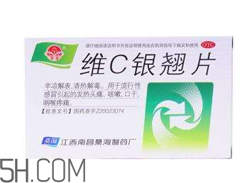 維c銀翹片可以預(yù)防感冒嗎？維c銀翹片可以和快克一起吃嗎？