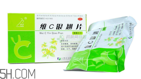維c銀翹片可以抗病毒嗎？維c銀翹片有毒嗎？