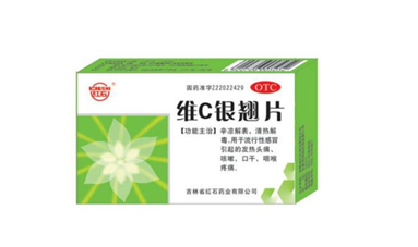 維c銀翹片兒童能吃嗎？維c銀翹片兒童吃多少？