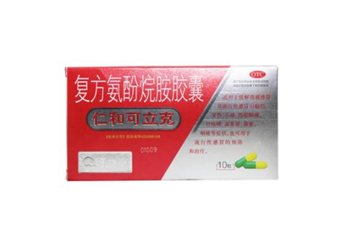仁和可立克是中成藥嗎？仁和可立克是頭孢嗎？