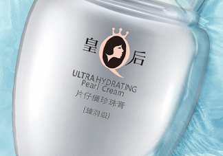 片仔癀珍珠膏能美白淡斑嗎？使用心得