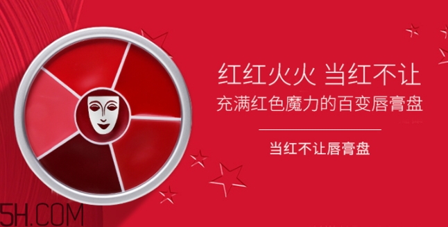 歌劇魅影口紅盤怎么用？歌劇魅影口紅盤怎么混合
