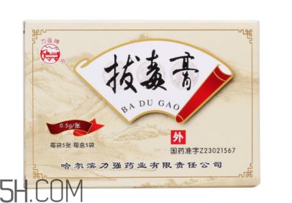 拔毒膏怎么用？拔毒膏用幾天才有效果？