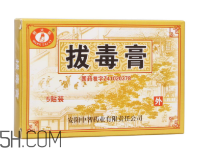 拔毒膏怎么加熱軟化？拔毒膏怎么清洗？
