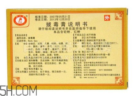 拔毒膏怎么加熱軟化？拔毒膏怎么清洗？