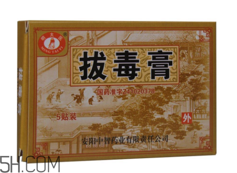 拔毒膏怎么輕松揭下來(lái)？拔毒膏怎樣算拔出毒了？
