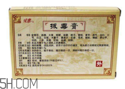 拔毒膏能治肛周囊腫嗎？拔毒膏能治毛囊炎嗎？